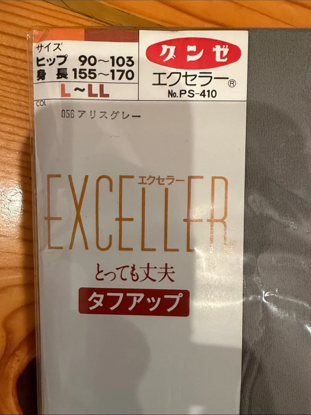 Vintage Japanese EXCELLER Pantyhose – 7 Pair Lot – NOS/New Old Stock – Sealed